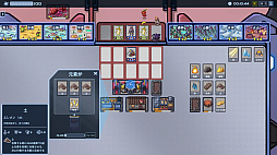 ガイア・トレック