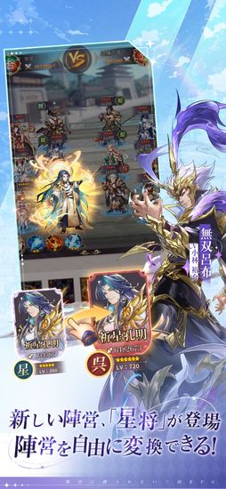 三国志アナザー〜星将の願い〜