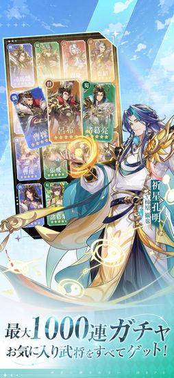 三国志アナザー〜星将の願い〜