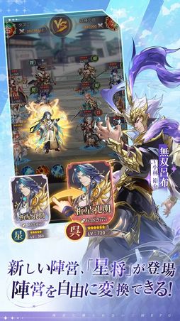 三国志アナザー〜星将の願い〜