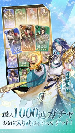 三国志アナザー〜星将の願い〜