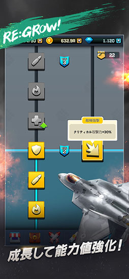 ストライカーズ1945:RE