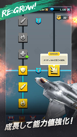 ストライカーズ1945:RE