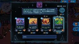 画像ギャラリー No.004のサムネイル画像 / カードゲームとボードゲームが融合した,中国発のストラテジーRPG「Looper Tactics」,本日Steamで配信開始