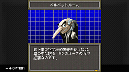 G-MODEアーカイブス+ 女神異聞録ペルソナ 異空の塔編