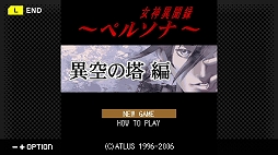 画像ギャラリー No.004のサムネイル画像 / 異次元空間からの脱出を描いた外伝作品を復刻。「G-MODEアーカイブス+ 女神異聞録ペルソナ 異空の塔編」制作決定