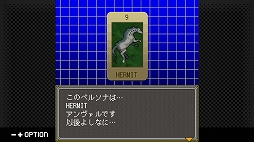 画像ギャラリー No.007のサムネイル画像 / 異次元空間からの脱出を描いた外伝作品を復刻。「G-MODEアーカイブス+ 女神異聞録ペルソナ 異空の塔編」制作決定