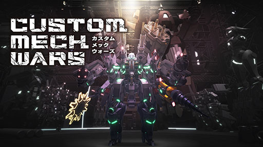 画像ギャラリー No.011のサムネイル画像 / 「CUSTOM MECH WARS」,12月14日に発売決定。「地球防衛軍」とのコラボ版など製品バリエーションも明らかに