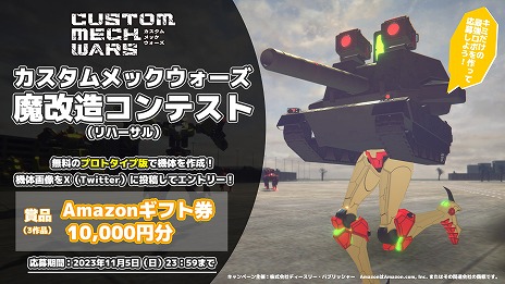 ꡼ No.008 | CUSTOM MECH WARSTGS 2023λͷСڤץȥǤۿAmazonեȷ1ʬ館륳ƥȳ