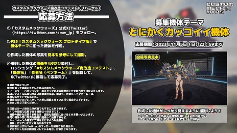 ꡼ No.009 | CUSTOM MECH WARSTGS 2023λͷСڤץȥǤۿAmazonեȷ1ʬ館륳ƥȳ