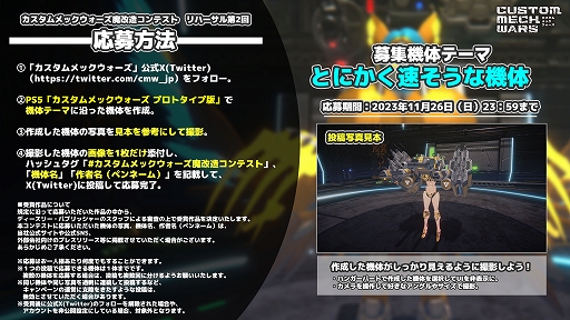 ꡼ No.015 | ¤ᥫCUSTOM MECH WARSסƮ̤εΤ˾괹Ǥ륷ƥʤɺǿ¤ƥ2Ⳬ