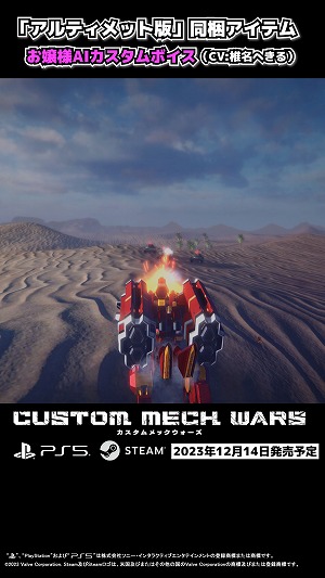 ꡼ No.007Υͥ / CUSTOM MECH WARSϵɱҷܵΡ֥˥B׻DLC֥ܥAICV̾ؤˡפΥ硼ư