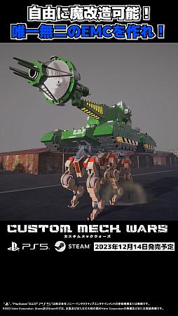 ꡼ No.006 | CUSTOM MECH WARSסϵɱҷܵΤȤơEMCפо줬餫ˡDLC֥ܥ˽AICV:ҡˡפΥ硼ư