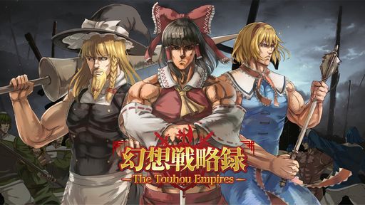꡼ No.001 | ProjectפΥȤȤ臘RTSָάϿ - TheTouhou Empires -פΥǥǤ