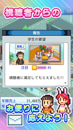 TVスタジオ物語