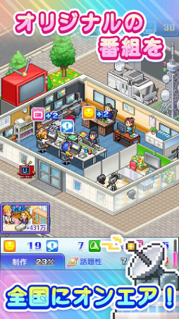 TVスタジオ物語