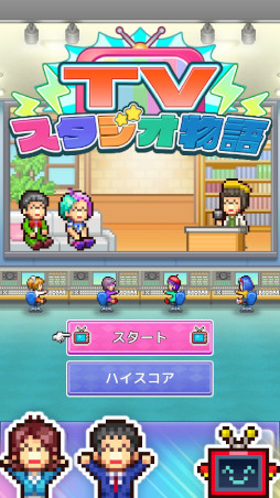 TVスタジオ物語