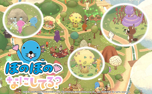 画像ギャラリー No.001のサムネイル画像 / TVアニメ「ぼのぼの」のゲームアプリ化が決定。新作「ぼのぼの なにしてる?(仮称)」の開発が発表に