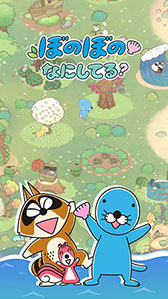 ���������꡼ No.001�Υ���ͥ������ / ����ץ�֤ܤΤܤ� �ʤˤ��Ƥ롩�ס�������Ͽ�μ��դ�App Store��Google Play�ǥ������ȡ����ã����̾���⸫����