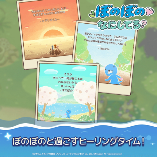 ���������꡼ No.004�Υ���ͥ������ / �֤ܤΤܤΡפΥ��ޥ۸���������֤ܤΤܤ� �ʤˤ��Ƥ롩�פ�������꡼�����Ȥ�����Ȱ��˿�����Ĺ�����褦