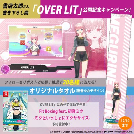 ꡼ No.005Υͥ / Fit Boxing feat. 鲻ߥ -ߥȤä˥-סŹϺˤOVER LITפξҲư