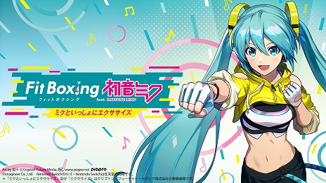 画像ギャラリー No.002のサムネイル画像 / 「Fit Boxing feat. 初音ミク -ミクといっしょにエクササイズ-」DL版の予約受付を開始。ミクササイズモードを収録した最新PVも公開