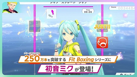 画像ギャラリー No.003のサムネイル画像 / 「Fit Boxing feat. 初音ミク -ミクといっしょにエクササイズ-」DL版の予約受付を開始。ミクササイズモードを収録した最新PVも公開