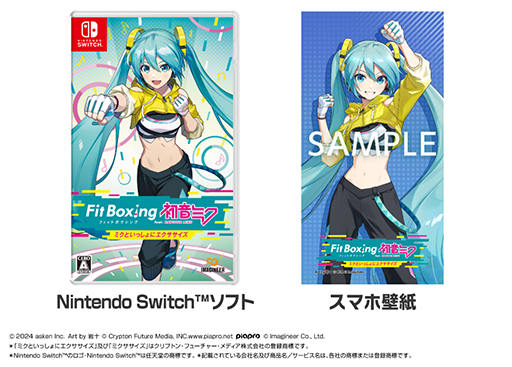 画像ギャラリー No.001のサムネイル画像 / 「Fit Boxing feat. 初音ミク」,あすけんとのコラボキャンペーンと運動メニューの連携を開始。プレイ内容をあすけん上に登録できる