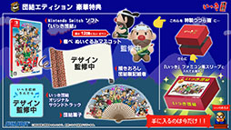 ꡼ No.001 | Switchѥåǡ֤äķפ919ˡSUNSOFT is Back! ȥॻ쥯פ1010ȯ