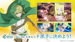 ダンジョンに出会いを求めるのは間違っているだろうか バトル・クロニクル