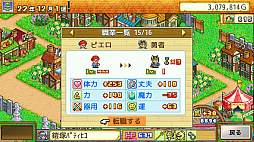 冒険ダンジョン村