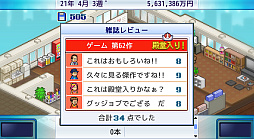 ゲーム発展国++