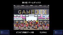 ゲーム発展国++