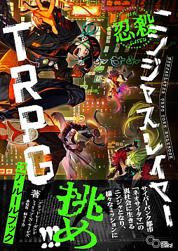 画像ギャラリー No.001のサムネイル画像 / 書籍「ニンジャスレイヤーTRPG コア・ルールブック」の書影が公開に。カバーアートは,イラストレーターの天野 英氏によるもの