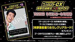 ꡼ No.010 | ֥ॻ󥿡CX ͭĩ 1+2 REPLAYפȯ䤬ꡣDSǥ꡼줿2ʤSwitch˥ޥƼϿ