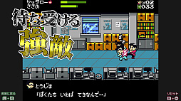 画像ギャラリー No.004のサムネイル画像 / 「ゲームセンターCX 有野の挑戦状 1+2 REPLAY」,早期購入特典の抽選キャンペーンで当たる「有野課長着用モデルYシャツ」の詳細が公開に