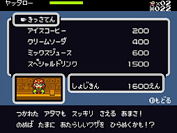 画像ギャラリー No.006のサムネイル画像 / 「ゲームセンターCX 有野の挑戦状 1+2 REPLAY」,早期購入特典の抽選キャンペーンで当たる「有野課長着用モデルYシャツ」の詳細が公開に