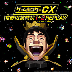 画像ギャラリー No.008のサムネイル画像 / 「ゲームセンターCX 有野の挑戦状 1+2 REPLAY」,早期購入特典の抽選キャンペーンで当たる「有野課長着用モデルYシャツ」の詳細が公開に