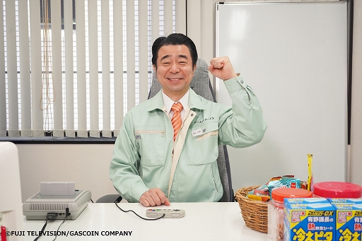 画像ギャラリー No.010のサムネイル画像 / 「ゲームセンターCX 有野の挑戦状 1+2 REPLAY」,早期購入特典の抽選キャンペーンで当たる「有野課長着用モデルYシャツ」の詳細が公開に