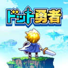 画像ギャラリー No.005のサムネイル画像 / 「ドット勇者」,国別収益シェアにおいて日本市場が1位を達成。Sensor Towerが分析レポートを公開