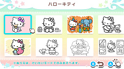 ぬりえであそぼう サンリオキャラクターズ