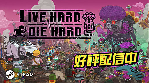 画像ギャラリー No.001のサムネイル画像 / バトル×医療のリアルタイムストラテジー「Live Hard, Die Hard / リブハード、ダイハード」,Steamでリリース