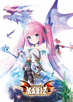 画像ギャラリー No.003のサムネイル画像 / 竜と暮らすMMORPG「KARIZ -カリツの伝説-」11月8日配信。福原 遥さんが出演するCMを公開中