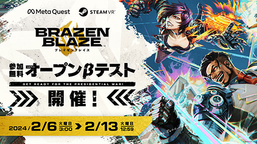 ���������꡼ No.001�Υ���ͥ������ / ����VR���異�������֥֥쥤����֥쥤���ס�Meta Quest/Steam�����˥����ץ�¥ƥ��Ȥ�2��13���ޤǼ»���