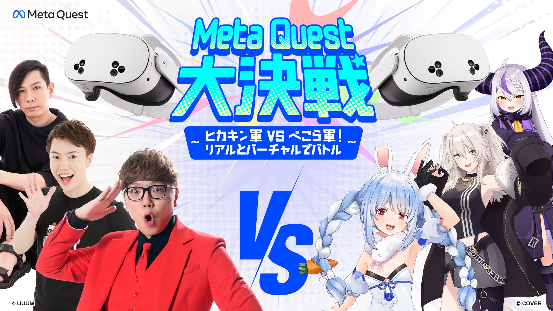 ꡼ No.003 | Meta Questҥ vs ڤ鷳ꥢȥСǥХȥס124˳šҥ󷳤3̾Ȥڤ鷳3̾з