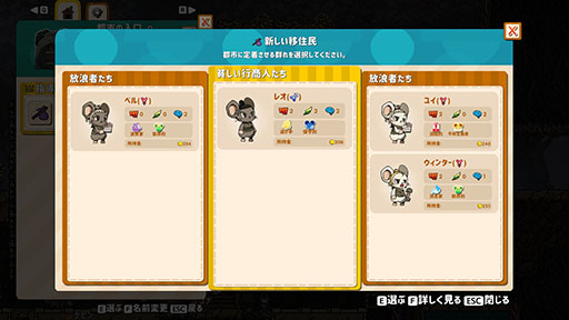 画像ギャラリー No.014のサムネイル画像 / 「Ratopia」,日本語対応の早期アクセス版が本日Steamで公開に。ネズミの国の女王を操作し,市民たちが幸福に暮らせる経済社会を目指す