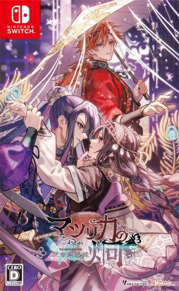 画像ギャラリー No.002のサムネイル画像 / 「ミストニアの翅望 -The Lost Delight-」や「トラブル・マギア」など，オトメイトの作品が最大50％オフになるセールを開催