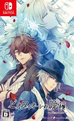 画像ギャラリー No.008のサムネイル画像 / 「ミストニアの翅望 -The Lost Delight-」や「トラブル・マギア」など，オトメイトの作品が最大50％オフになるセールを開催