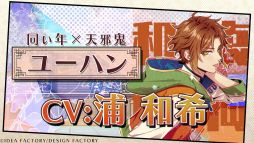 画像ギャラリー No.003のサムネイル画像 / 中華風ファンタジーラブコメディ「燃えよ! 乙女道士 〜華遊恋語〜」,公式サイトをオープン。攻略キャラのキャストも明らかに