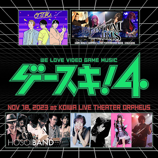 画像ギャラリー No.001のサムネイル画像 / アーケードゲームをメインとするライブ「ゲースキ!」,第4回を11月18日に小岩で開催。“雷電×MIKADO”シリーズの参加バンドが集結